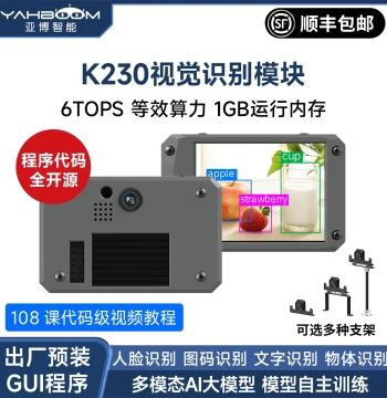 Vision Recognition Module CanMV Camera AI Large Model K210 Sensor Development Board