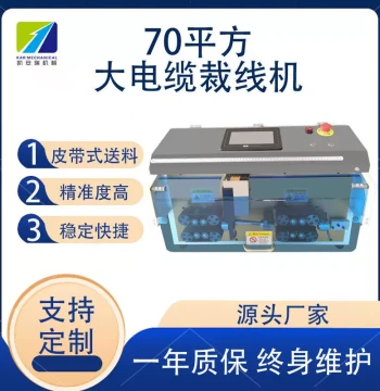 Shenzhen Dapingfang Wire Cutting Machine, Cable Stripping and Peeling All-in-One Unit for New Energy Harnesses