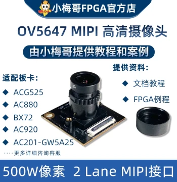 Xiao Meige FPGA Development Board Compatible with OV5647 HD Camera, MIPI 5MP 2 Lane