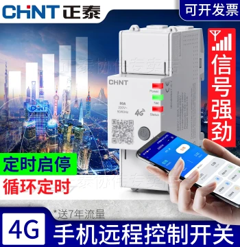 CHNT 4G Mobile Remote Time Control Switch 220V Power Smart Timer Circuit Breaker Three-phase 380V