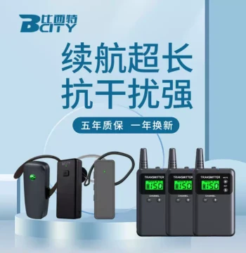 Bixite 721R In-Ear Wireless Tour Guide System Corporate Tour Guide Simultaneous Interpretation One-to-Many Guide Device