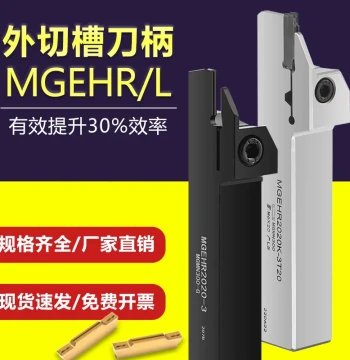 CNC Tool Bar External Diameter Parting MGEHR2020-3, Grooving Lathe Tool Post, Grooving Weilong Tools Extended Tool Holder