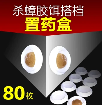 Cockroach Gel Bait Plastic Dispenser Box Base, Bailo/Bayer/Housheng Cockroach Poison Bait Station Button Empty Box for Cockroaches