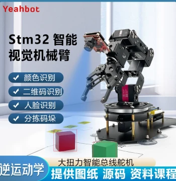 Open-Source STM32 Vision Robotic Arm, 6-Axis Freedom Robot Kit with Bus Servo for Recognition and Grasping Am1