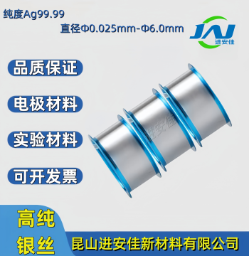 High-Purity Silver Wire Ag99.99% Electrochemical Conductive Thick/Thin Silver Wire Electrode Material for Scientific Research Experiments Jinanjia