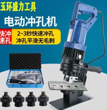 Electric Punching Machine Portable Hydraulic Puncher Multi-Function Angle Iron Hole Opener Small Electric Drilling Machine for Angle Steel Round Holes