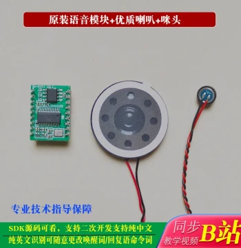 AI Smart Voice Recognition Module, Offline Voice Control Module, Voice Recognition Chip, Sound Control Module SU-03T