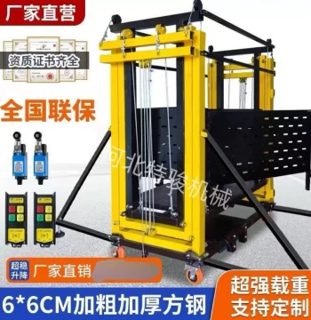 Electric Scaffolding Remote Control Lifting Foldable Mobile Lift Construction Brick Laying Decoration Hoist