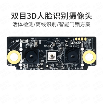 Hi-Link Face Recognition Module FM225/FM226/AI-10/TX510 Camera Module Serial Communication