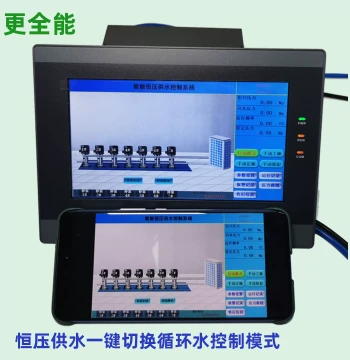 Remote Constant Pressure Water Supply Control System Up to 7 Pumps Display Control Touch Screen Ultra-Long Flow Circulation Pump Chinese and English