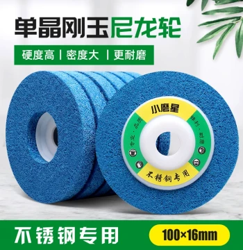 Stainless Steel Dedicated Nylon Polishing Wheel, Single Crystal Corundum Durable Grinding Disc for Angle Grinders, Metal Grinding Fiber Wheel
