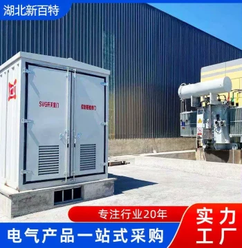 XBT Static Var Generator (SVG) - Active Power Quality Filtering and Compensation Cabinet for Substations