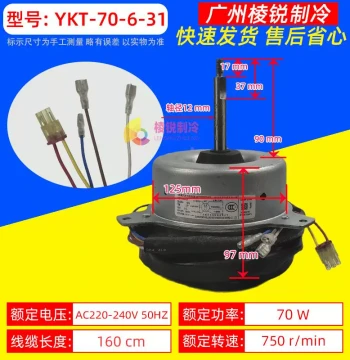 YKT-70-6-31 Midea Central Air Conditioning Motor MDVH-V140W/N1-613i Premium Home YDK70-6M