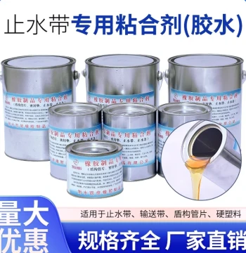 Specialized Glue for Rubber Waterstops, Adhesive for Subway Tunnel Shield Segment Waterstop Bonding