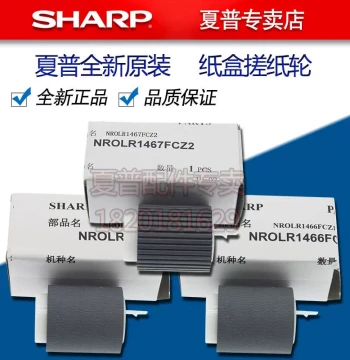 Sharp MX 4621 5621 S361 S461 2000L 2300 2700 N R Paper Tray and Pickup Roller