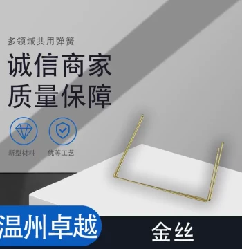 Manufacturer Supply Metal Wire, Good Flexibility Gold-Plated Copper Wire, High Hardness Rust-Proof Gold-Plated Copper Wire