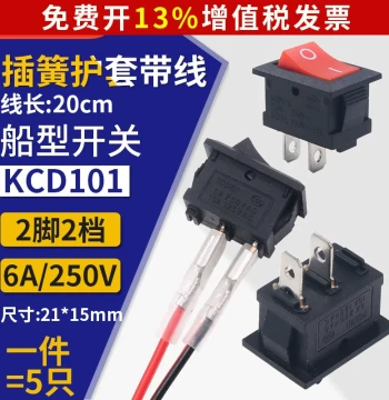 Rocker Switch KCD101 Red/Black 2-Pin 2-Position Power Switch for Water Dispensers, Small Boat-Type Switch