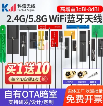 2.4g 5g 5.8g Dual Band Antenna Built-in FPC Soft Board WiFi Bluetooth PCB SMD Gain Antenna IPEX