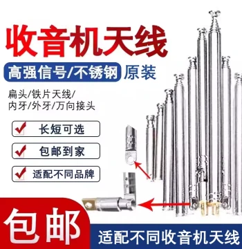 Original Radio Telescopic Rod Antenna 4-Section 5-Section 6-Section, for Remote Controls, Alarms, Toys, Teaching Flat-Head Antenna