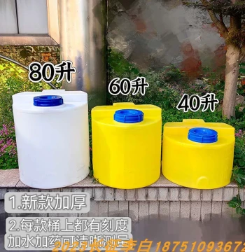 White Vertical Mixing PE Dosing Tank 1-3 Ton - Large Pure Water Storage Round Plastic Barrel/Box