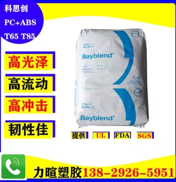 Covestro Original Genuine Flame Retardant UL94V0 PC/ABS Plastic Granules FR3000 901510