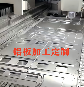 CNC Custom Machining Service for Aluminum Plates and Stainless Steel - 6061 Aluminum Blocks and 7075 Sheets Processing