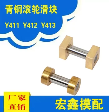 Mold Accessories 411/412/413 Round Square Sliding Blocks Rollers Shafts Sliders Rings Angled Lift Seats SF Express