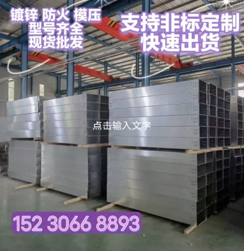 Cable Tray Busbar Galvanized Fireproof Molded Aluminum Alloy Long Span Purification Workshop Road Bridge Cable Protection Shell
