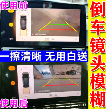 Car Reverse Camera Lens Restoration Tool: Clarifies Blurry Images, Polishes Glass to Remove Scratches and Restore Brightness