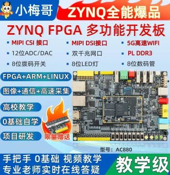 FPGA Development Board Xilinx XC7Z020 with MIPI CSI and AC880