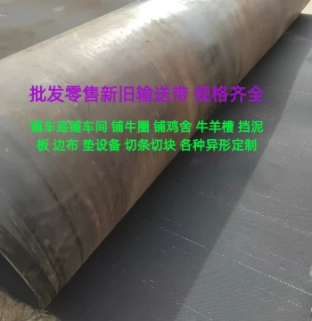 Used Nylon Conveyor Belt, Heavy-Duty Rubber Mat with Steel Cords for Workshop Flooring, Flat Sand & Gravel Plant Conveyor, Mining Use
