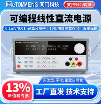 eTOMMENS Programmable Linear DC Power Supply with 5 or 6 Digit Display High Precision Adjustable DC Stabilized Power Supply