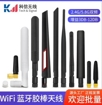 2.4G/5G/5.8G Dual-Band Rubber Duck Antenna for WiFi 7 and Bluetooth Modules: 8dBi High-Gain AX200 Paddle Antenna