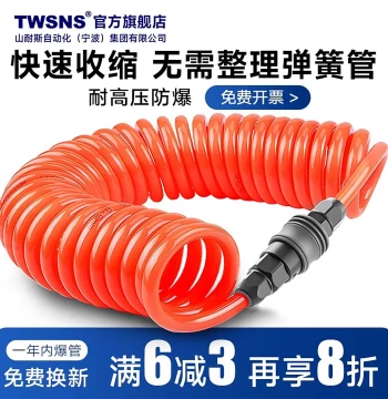 TWSNS Taishan Naisi Spring Air Hose PU Air Compressor Pneumatic Air Gun Tube Truck High-Pressure Extendable Flexible Hose 6mm