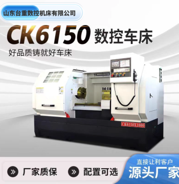 Multi-Function CK6150X1000 CNC Lathe Horizontal Hard Rail 6150 CNC Lathe Fully Automatic 6150 Lathe