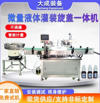 Fully Automatic Micro Liquid Filling and Capping Machine for Small Dose Eye Drops Essential Oils Perfume Samples Rotary Filling Machine