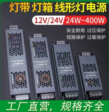 220V to 12V Transformer 24V LED Light Box Power Adapter New Slim Switch Mode LED Strip Driver Rectifier