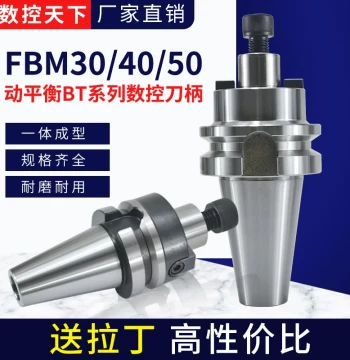 CNC Tool Holder BT30 BT40 BT50 CNC Machining Center High Precision Tool Holder Dynamic Balance Tool Disc Heavy Duty Pull Stud