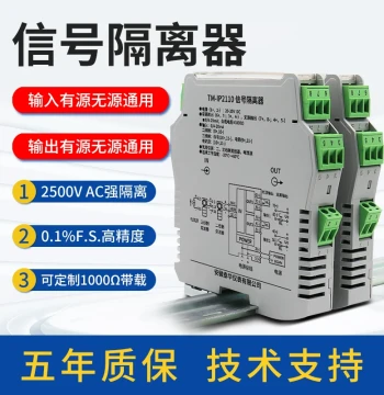 Passive 4-20mA Signal Isolator, Loop-Powered Input/Output, Two-Wire System, 24V Active Power Distribution, One-In-One-Out