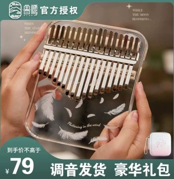Huashu Authentic Kalimba Thumb Piano, 21 Keys for Beginners, 17 Keys Five-finger Piano, Crystal Finger Piano Instrument for Girls