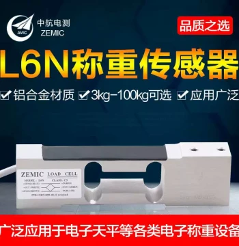 AVIC ZEMIC Single Point L6N Load Cell High Precision Electronic Scale Pressure Sensor 3KG-100KG