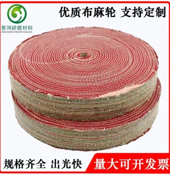 Stainless Steel Polishing Wheel 200/250/300/350 Sisal Wheel Buffing Cloth Wheel Mirror Finish Wheel