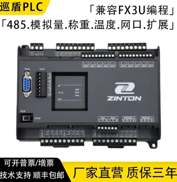 Industrial Grade Domestic PLC Controller FX3U Industrial Control Board Xundun ZT3U with Weighing Ethernet Port Positioning Control