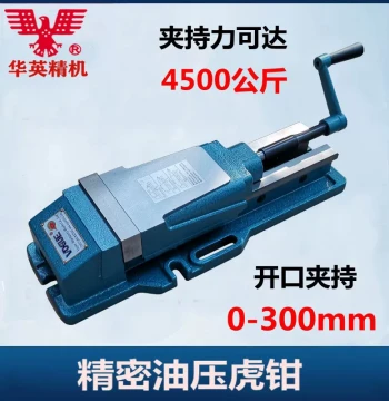 Eagle Brand Internal Hydraulic Vise 6-inch CNC Milling Machine Hydraulic Parallel Vise Machining Center Mechanical Force Multiplying Clamp