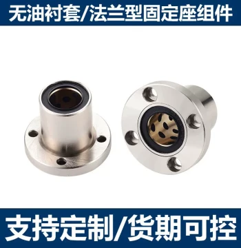 Oil-Free Bushing Flange-Type Fixed Seat Assembly MDRA MDCA MDSA MDCAW MDSAW MDRAW6 8