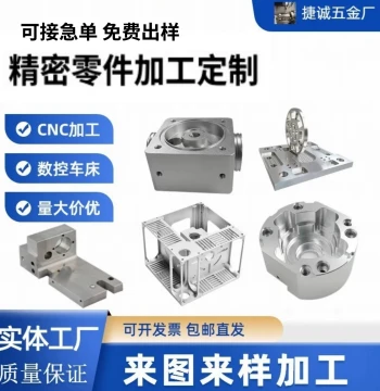 CNC Machining Aluminum Alloy 6061 Copper Stainless Steel Aluminum Plate Machined Accessories CNC Lathe 5-Axis Parts Customization