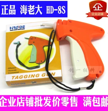 Authentic Hailaoda HD 8S Coarse Needle Tag Gun Label Gun Coarse Steel Needle Shoe Tagging Free Shipping