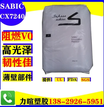 PC+ABS/SABIC/CX7240U/CX7240/C7230P/CH6310/Mineral Filled/Heat Resistant/Flame Retardant