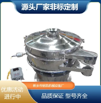 Dry Powder Liquid Precision Ultrasonic Vibrating Sieve Machine 3D Rotary Vibrating Screen Graphite Vibration Selection Fine Screening Machine 600-1S