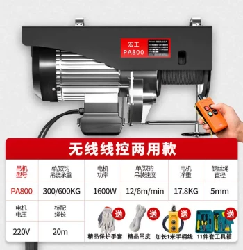 Honggong Mini Electric Hoist with Wireless Remote Control, 220V Small Lifting Machine for Home Use, 1 Ton Lift Crane